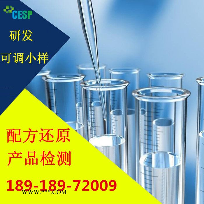 液体脱色剂配方还原成分分析图8