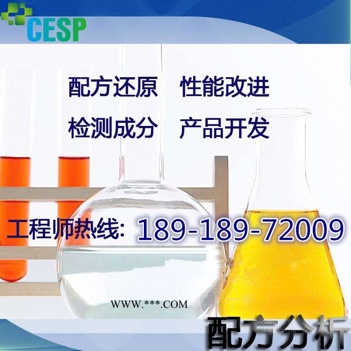 液体脱色剂配方还原成分分析图3