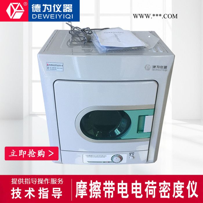 摩擦带电电荷密度仪 口罩防护服摩擦带电测试仪 织物磨擦带电荷后静电特性 电荷密度图3