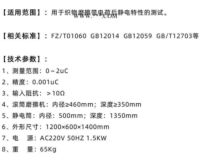 摩擦带电电荷密度仪 口罩防护服摩擦带电测试仪 织物磨擦带电荷后静电特性 电荷密度