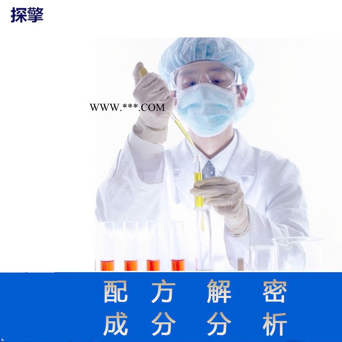 碱性脱色剂 配方还原 专业碱性脱色剂成分分析 配方分析图2