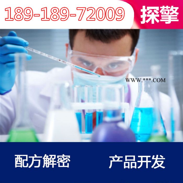 碱性脱色剂 配方还原 专业碱性脱色剂成分分析 配方分析图3