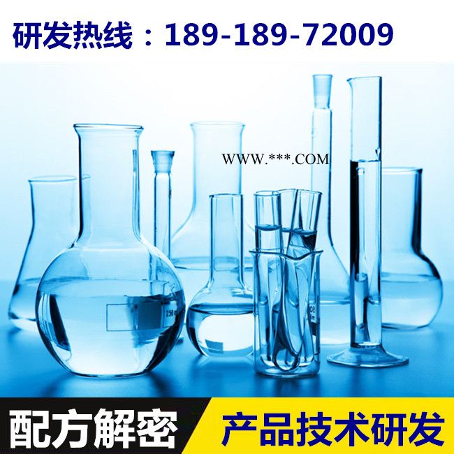 废水脱色剂配方分析技术研发图3