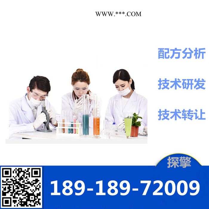 废水脱色剂配方分析技术研发图1