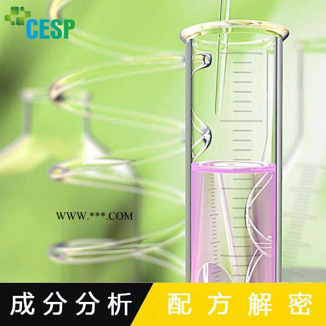 皮革脱色剂配方分析技术研发图5