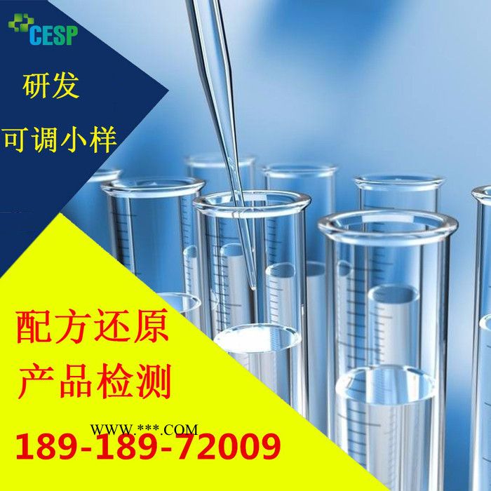 皮革脱色剂配方分析技术研发图1