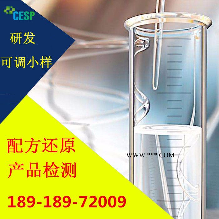 皮革脱色剂配方分析技术研发图3
