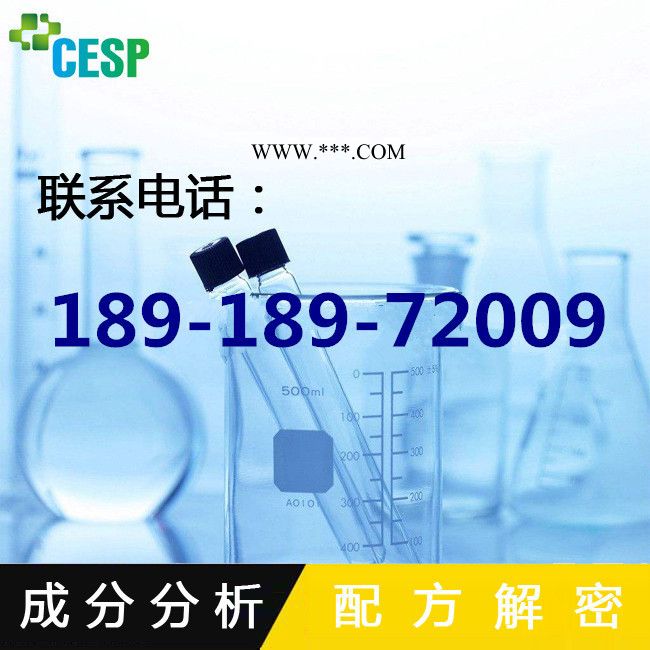 花卉脱色剂配方分析技术研发图4