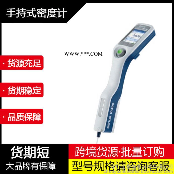 梅特勒托利多Densito手持式密度计 数字式便携密度计液体密度仪图3