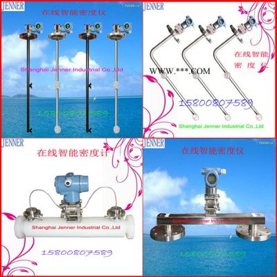 上海工厂直销液体在线密度仪 JN3351在线式密度计HART通讯在线液体比重计 带上下限报警功能