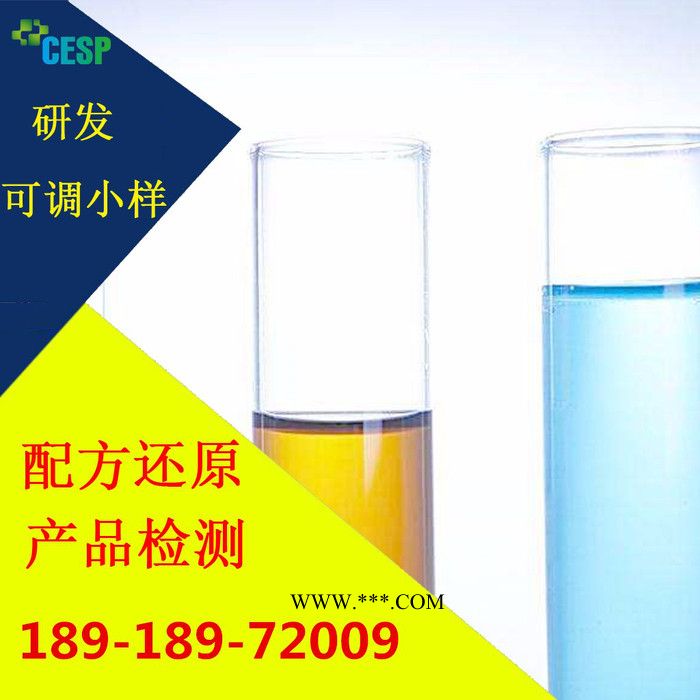 油品脱色剂配方分析技术研发图5