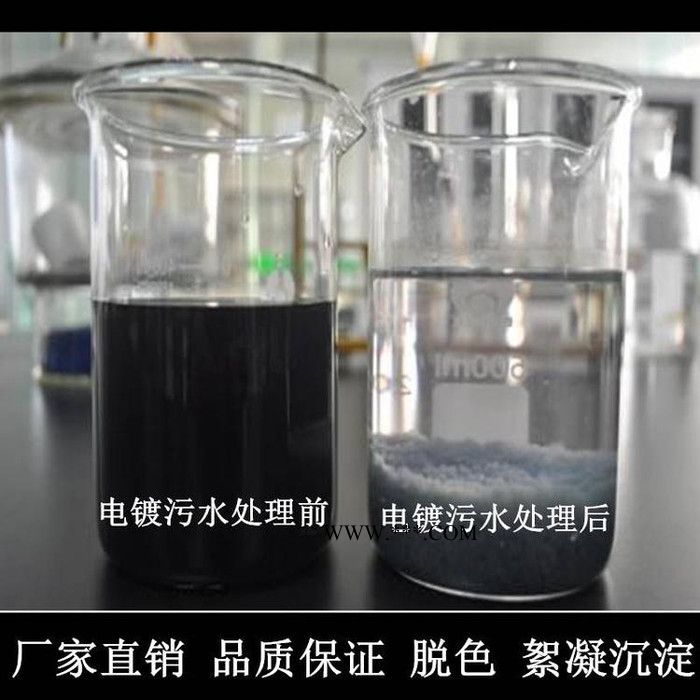 专业生产脱色絮凝剂  BOD脱色絮凝剂图4