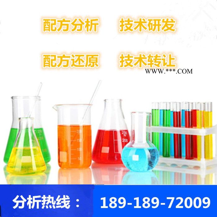 皮革脱色剂配方分析技术图1