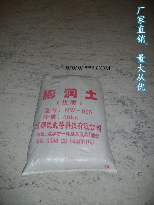 厂家直供 造纸膨润土型号图6
