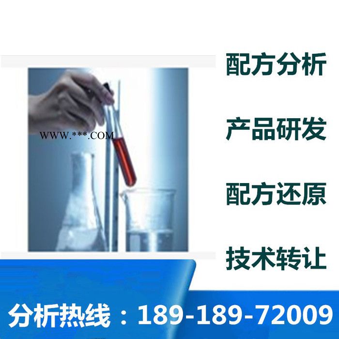水脱色剂配方分析技术研发图5