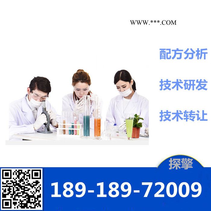 水脱色剂配方分析技术研发图4