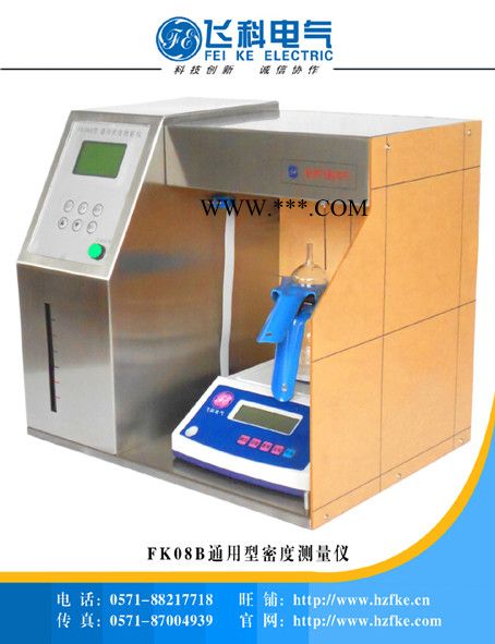 供应飞科电气非在线密度仪图2