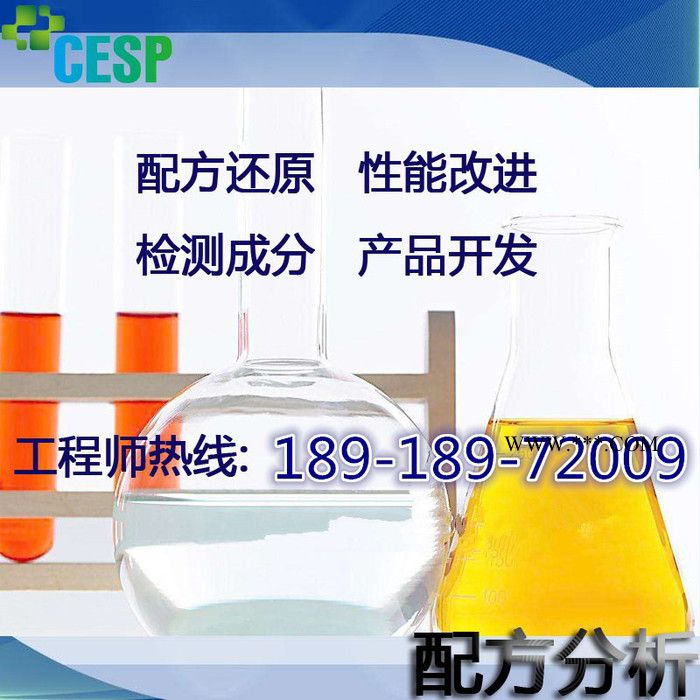 废水脱色剂配方还原成分分析图4