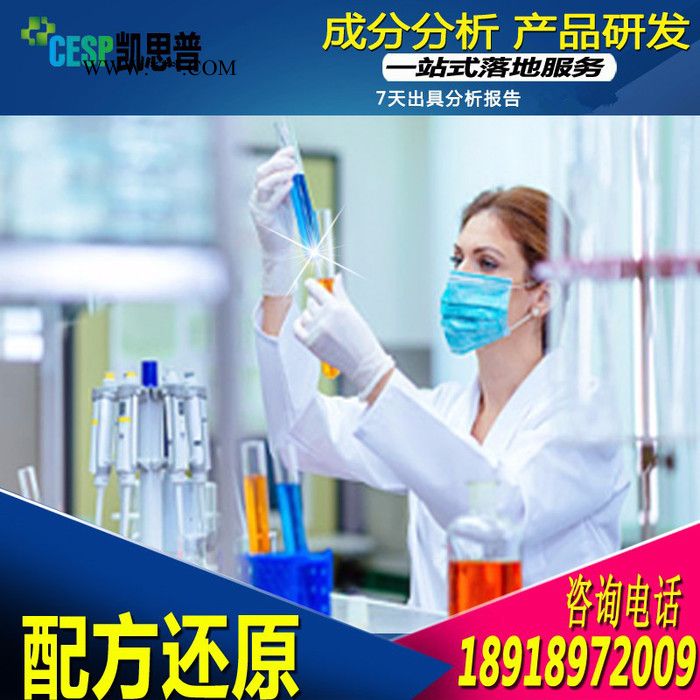 动物油脱色剂配方分析技术研发图2