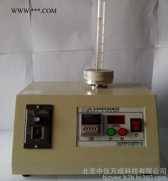 FT-100B粉体密度测定仪,药典振实密度计 粉体密度测试仪 金属粉末振实密度测定仪 堆密度计  堆密度仪图3