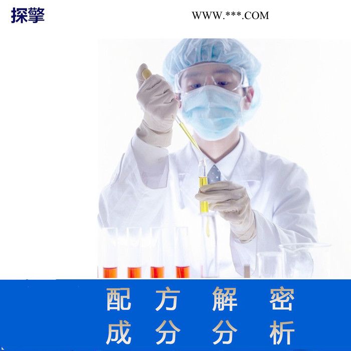 氧化脱色剂配方还原成分检测  探擎科技图5