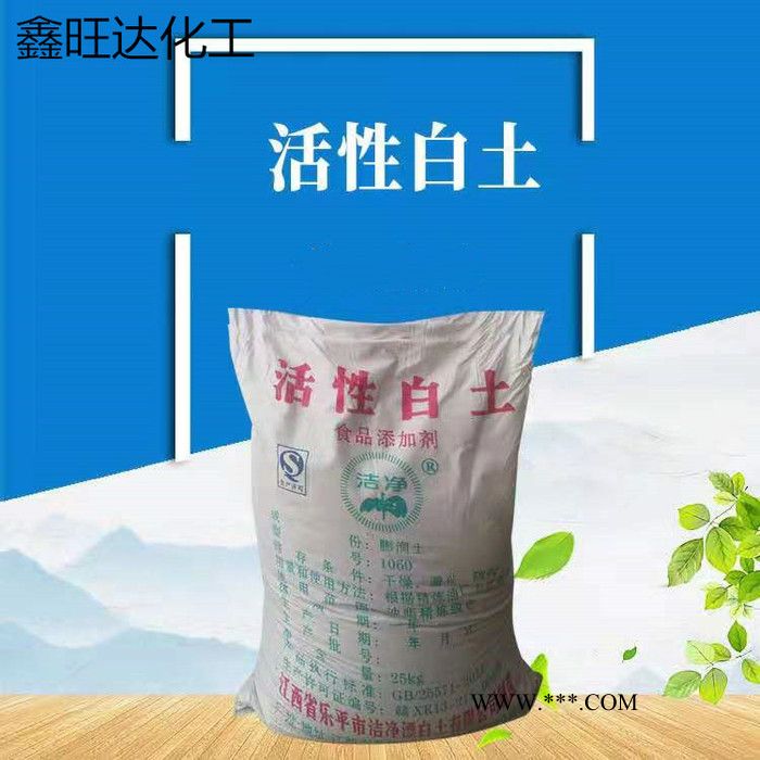 山东鑫旺达 活性白土  高效活性白脱色剂  脱油剂活性白土 长期供应 欢迎来电图2
