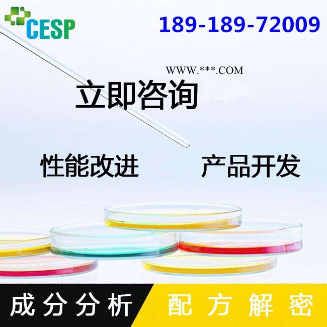 水处理脱色剂配方还原成分分析图8