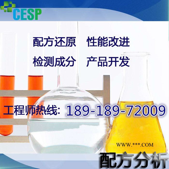 水处理脱色剂配方还原成分分析图7
