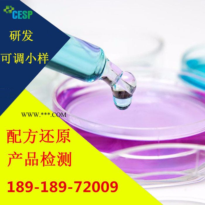 食用油脱色剂配方分析技术研发图3