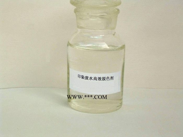 瑞林牌am-1印染厂污水专用脱色剂厂家图4