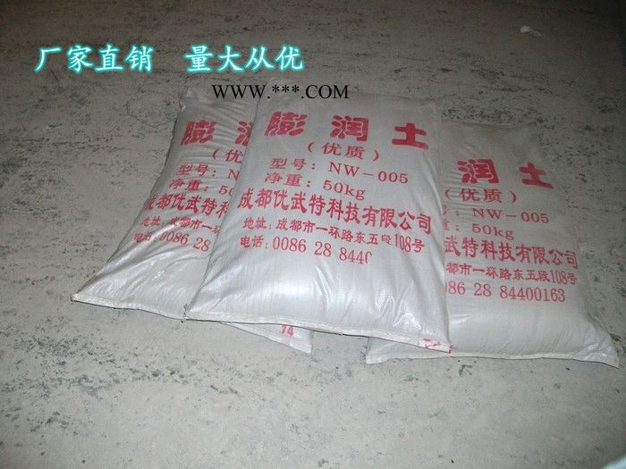 江门膨润土加工厂 优武特二聚酸膨润土 可提供样品图3