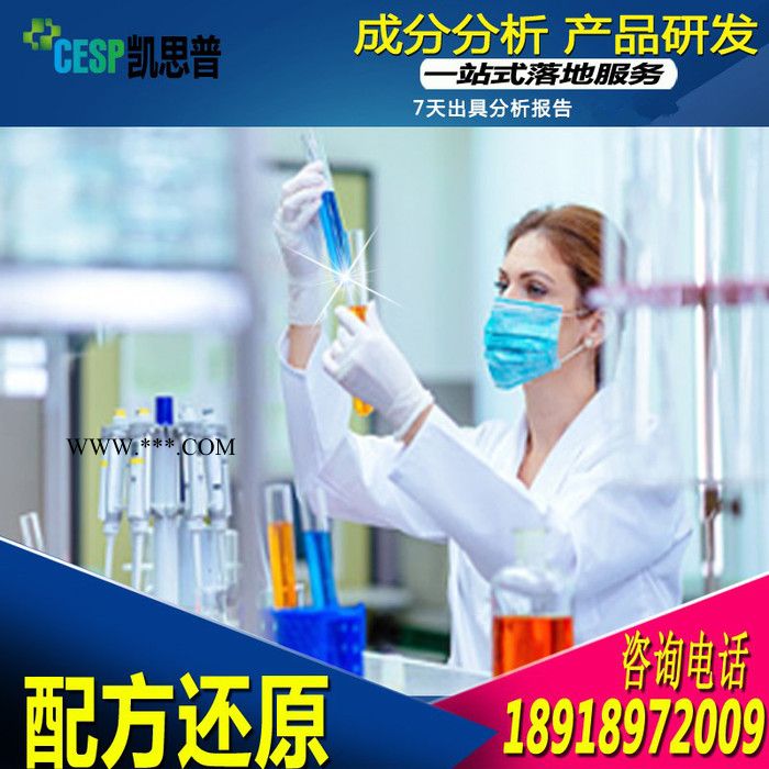 印染废水脱色剂配方还原成分分析图7