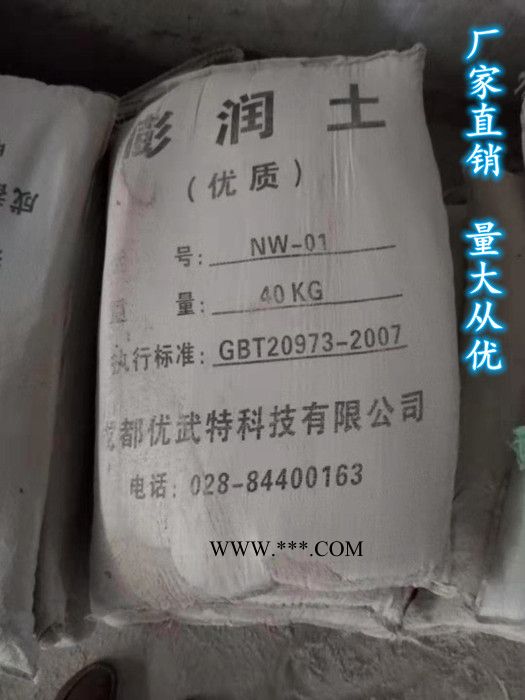 厂家直供 食用油白土市场图3