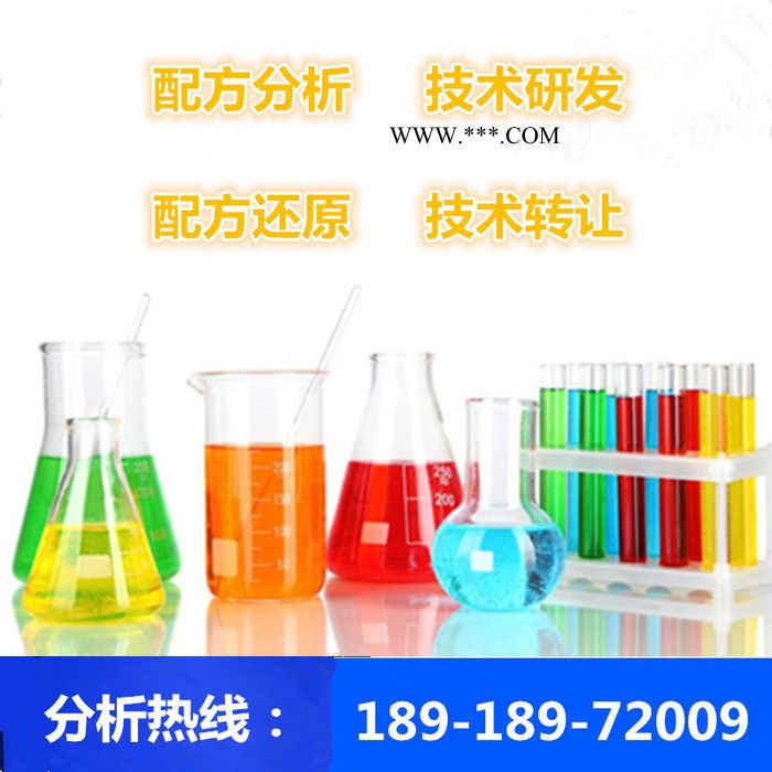 絮凝脱色剂配方还原成分检测 探擎科技图4