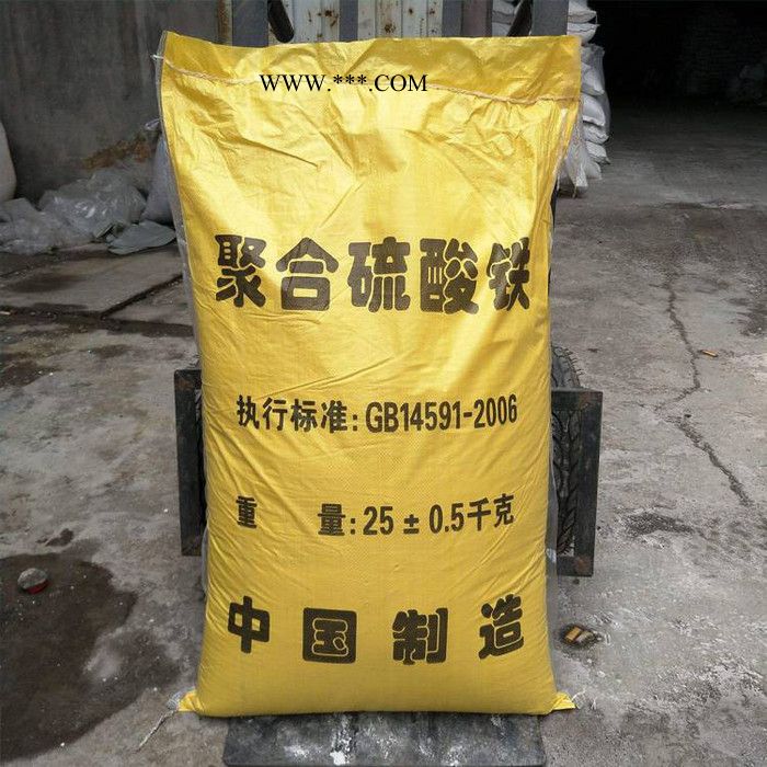 固体聚合硫酸铁 工业级脱色剂 厂家现货图3
