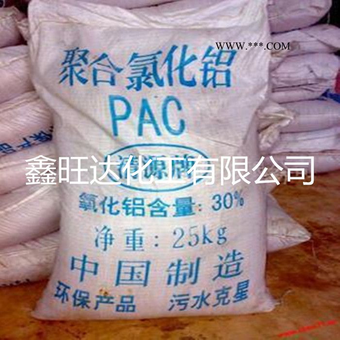 鑫旺达 长期供应  聚合氯化铝 污水脱色剂  聚合氯化铝絮凝剂图2
