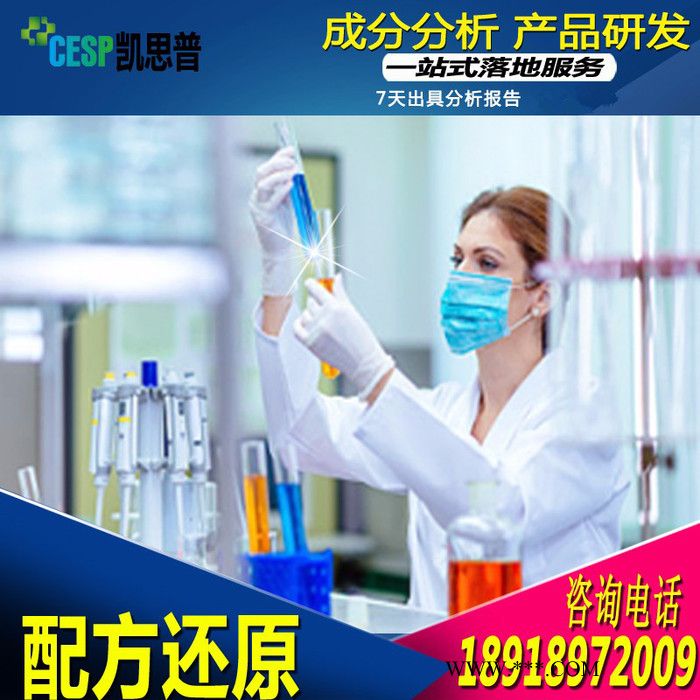 碱性污水脱色剂配方分析技术研发图7