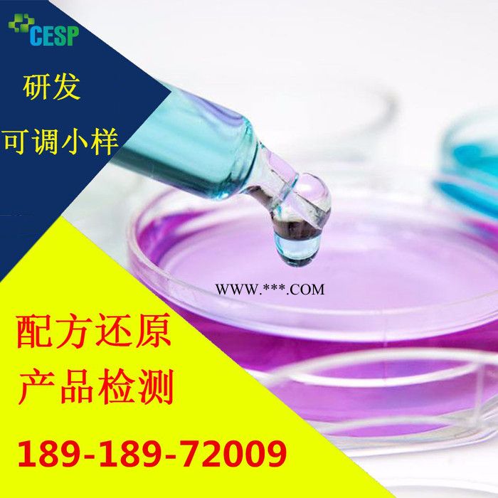 碱性污水脱色剂配方分析技术研发图2
