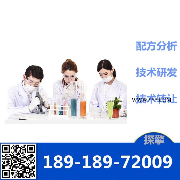脱色剂化学配方还原产品开发 探擎科技图1
