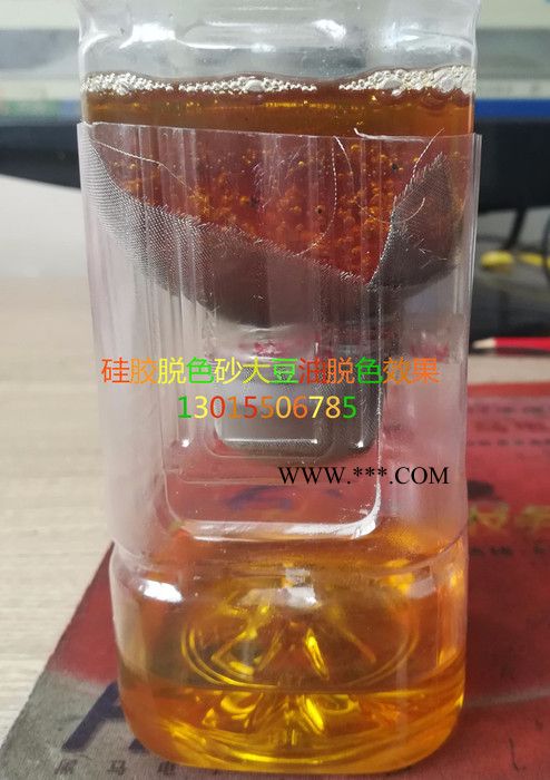硅胶脱色砂油品脱色砂脱色剂脱色效果展示图7