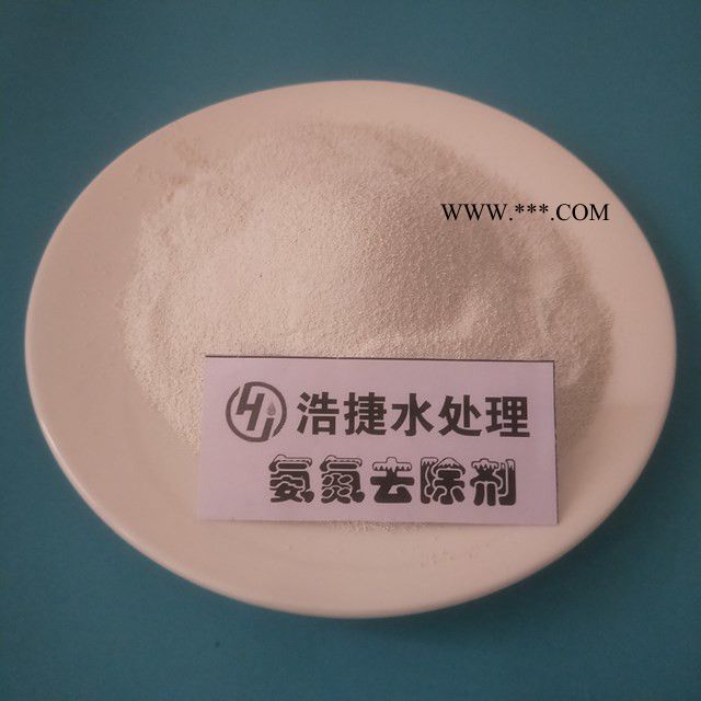 免费拿样 快速降解废水氨氮药剂氨氮去除剂 高效脱色剂图5