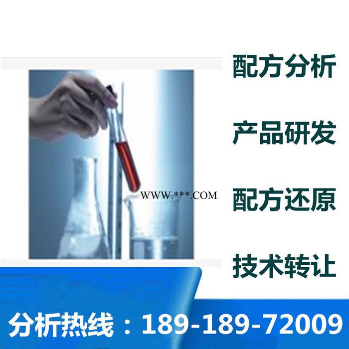 液体脱色剂配方还原成分检测 探擎科技图2
