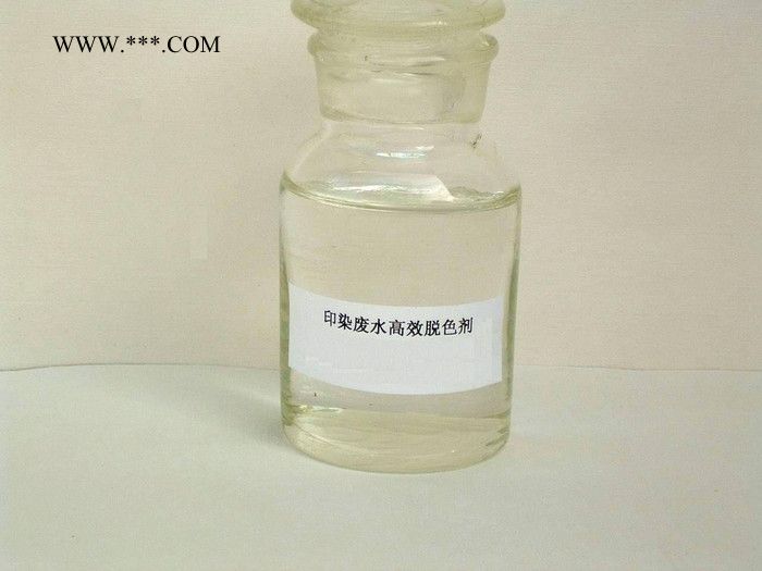 【瑞林牌am-1】皮革厂污水专用脱色剂厂家图2