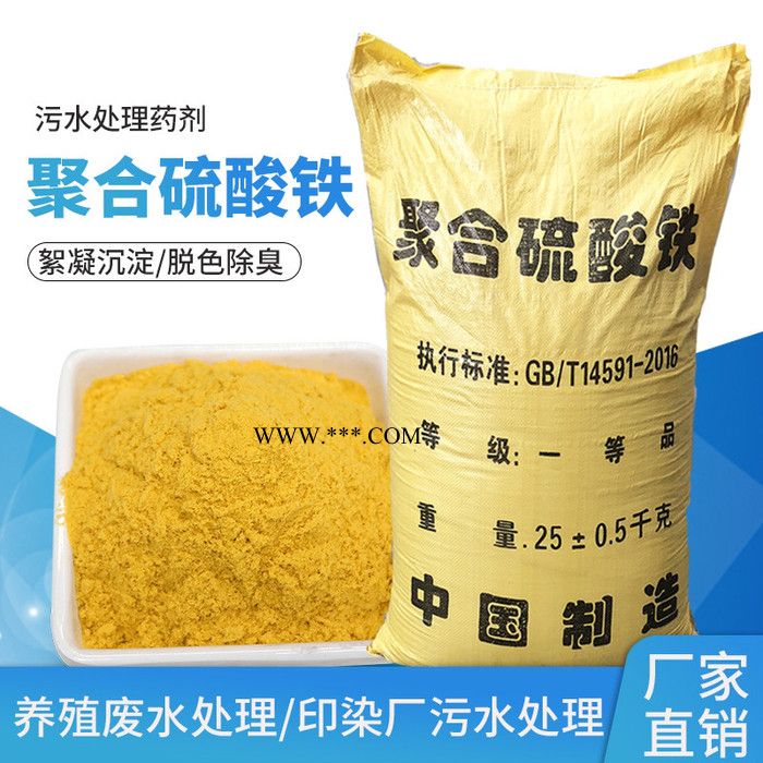 水处理药剂 污水处理脱色剂除磷剂 乐邦环保量大优惠图6