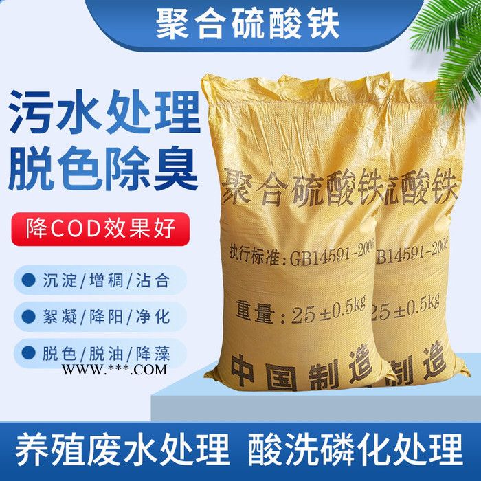自来水处理聚絮凝剂 污水处理脱色剂除磷剂 乐邦环保厂家批发图3