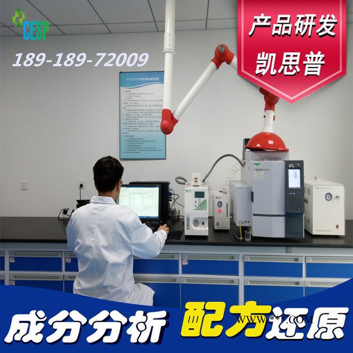 松香脱色剂配方还原成分分析图3