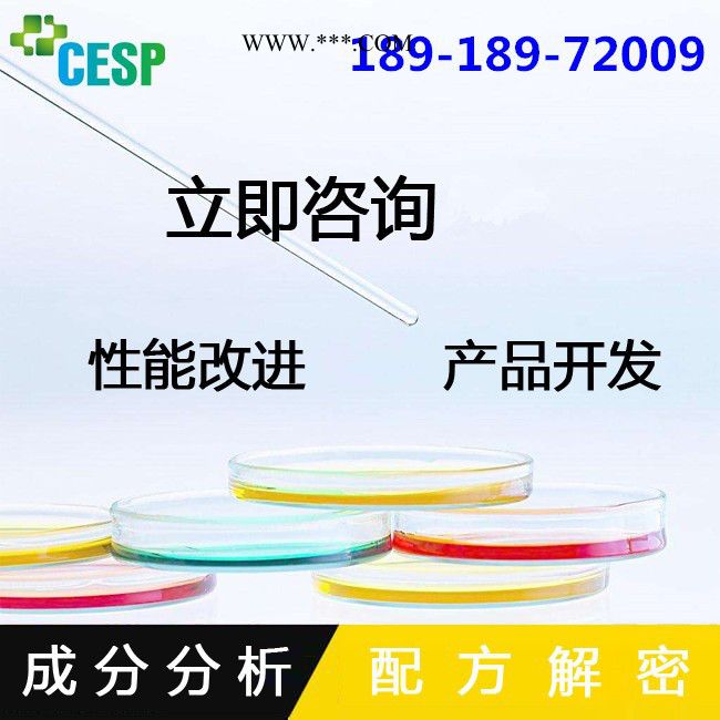 松香脱色剂配方还原成分分析图8