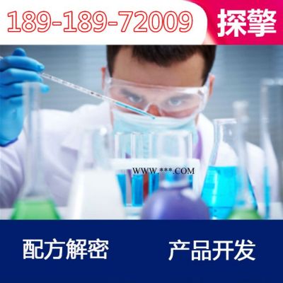 脱色剂化学配方还原产品开发 探擎科技