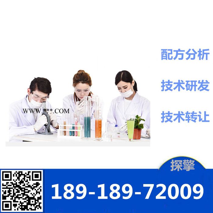 污水处理脱色剂配方还原成分检测图4