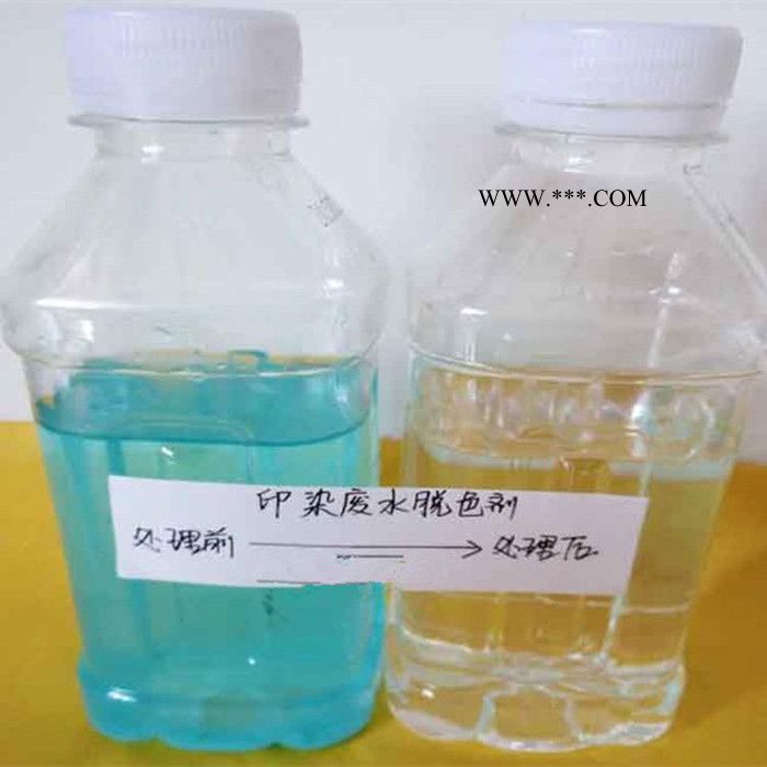 鑫中科技 BOD脱色絮凝剂生产厂家  脱色剂用途、欢迎咨询图5